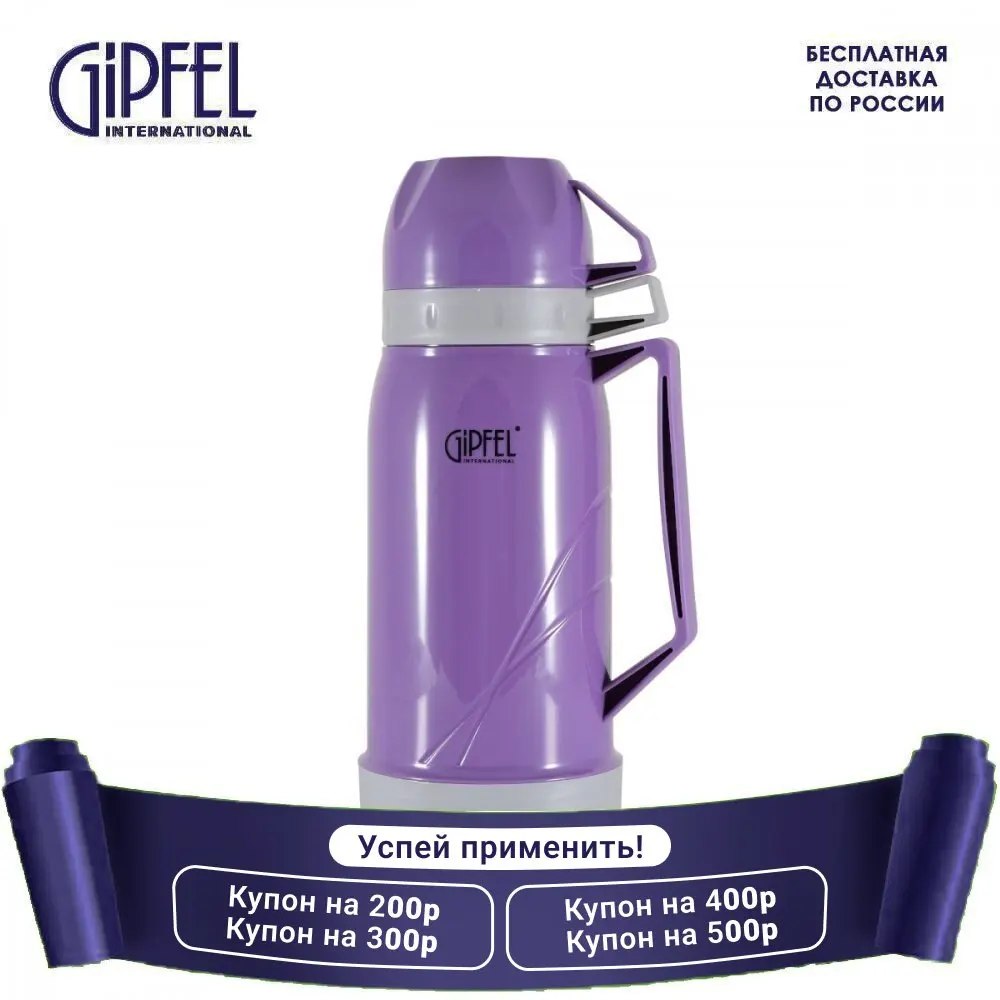 8377 Gipfel dishes Thermos NOVELLA 1000ml with a glass flask. Material water bottle Thermal mug for tea coffee term gipfel посуда gipfel.ru