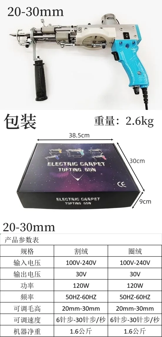 25mm-45mm Tufting Gun 2in 1 Loop Pile Cut Pile Rug Gun Carpet Machine Starter Ki