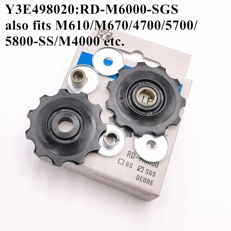 シマノ リアディレイラー プーリー セット 4700/5800/6800/R8000/M4000