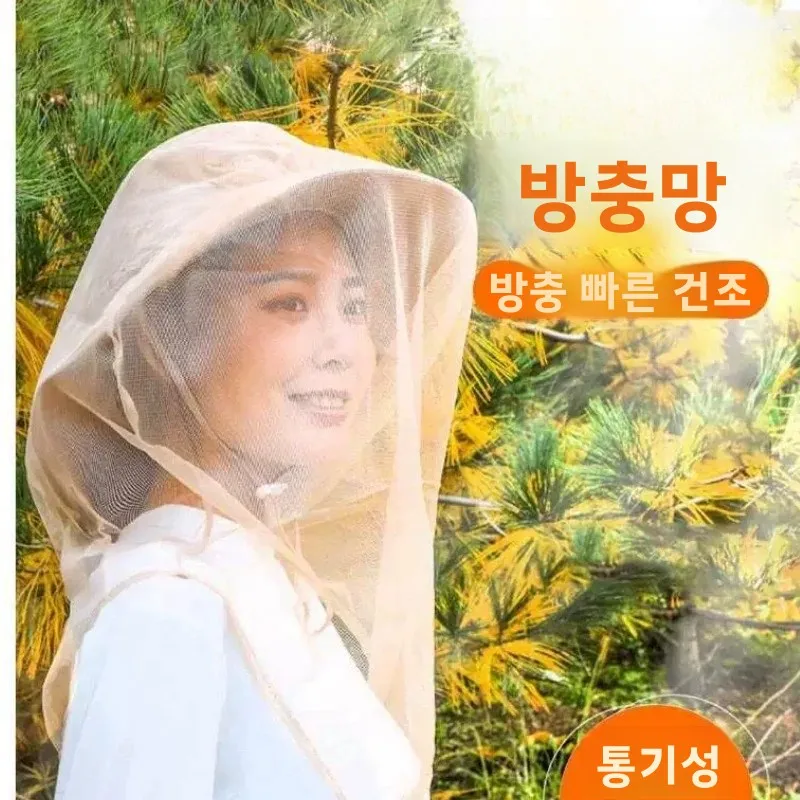 야외 모기 방지 헤드 커버 숄 네트 천 큰 챙 페이스 마스크 낚시 모자 여름철 남녀 공용