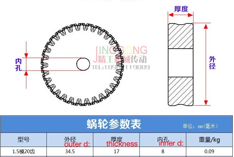 1.5M-20T Gear d:34.5mm 45-steel Precision worm gear transmission--gear rod L:230MM D:18MM