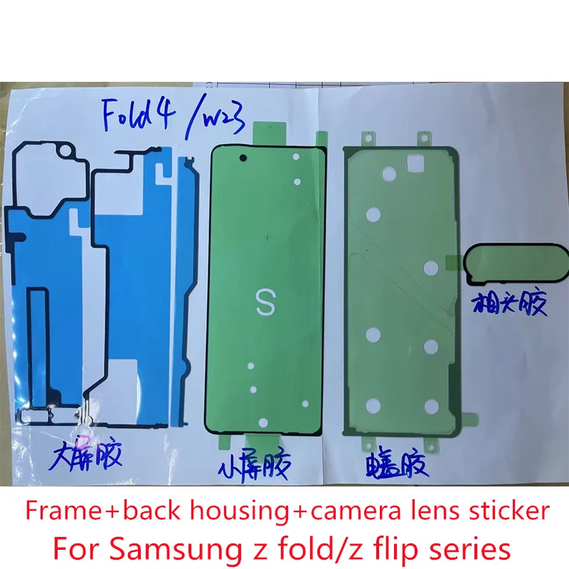 Screen Frame Adhesive Back Cover Sticker For Samsung Galaxy Z Fold 1 2 3 4 5 W20 F9000 W21 F9160 W22 F9260 Z Flip 1 2 3 F7000 Smart Phone