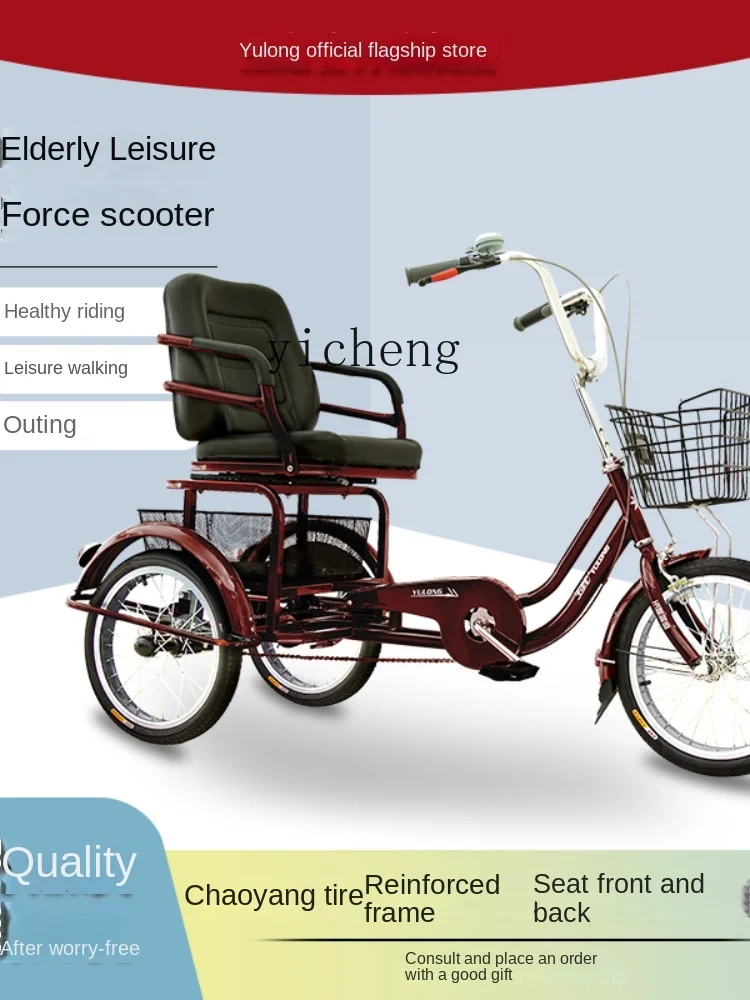 Elderly Lightweight Tricycle Plus-Sized Seat Lightweight Tricycle