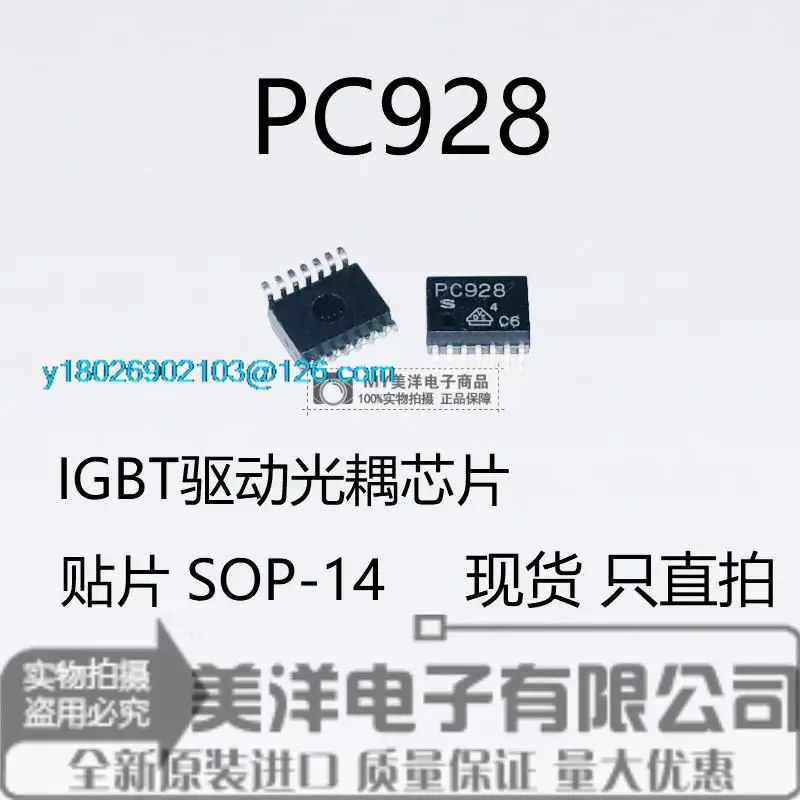 

PC928 pc928 SOP-14 источник питания бтиз Chip IC