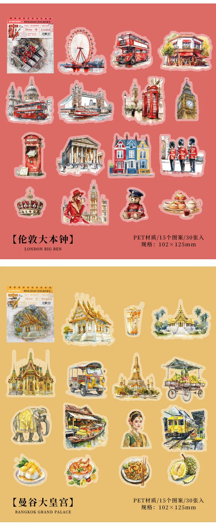 30pcs/pack PET Clear Sticker Bag Travel Around World London Paris Swiss Thai Maldives Landscape Journaling Scrapbook Collages