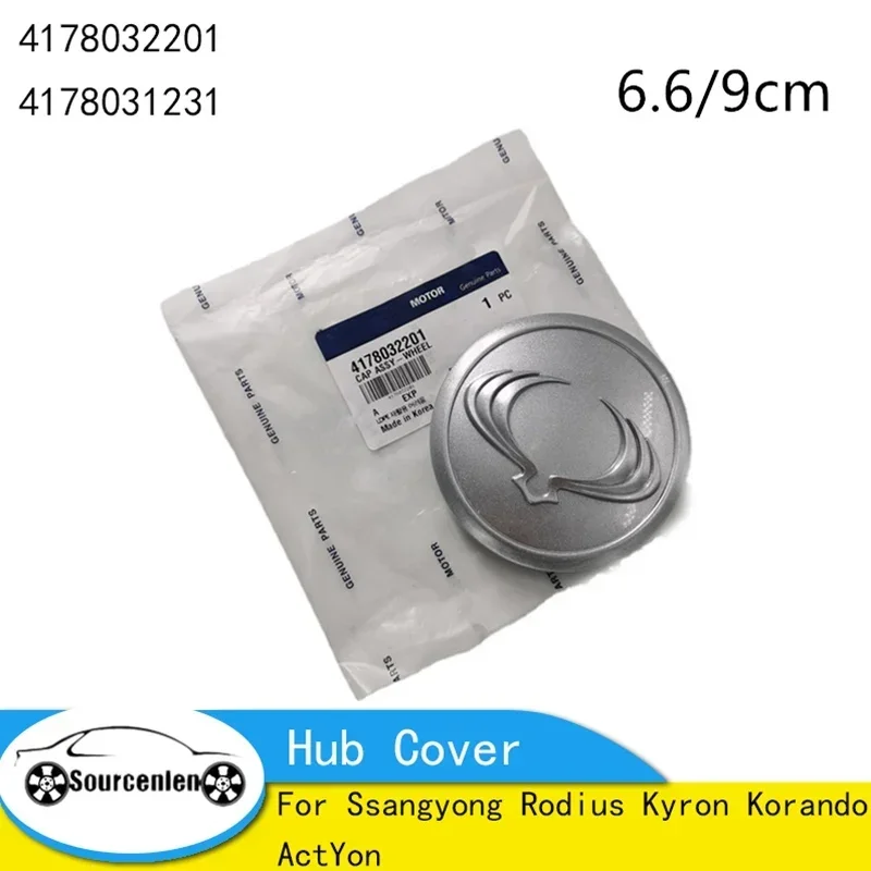 For Ssangyong Rodius Kyron Korando ActYon Small Wheel Cover Rodius Hub Cover Rexton Wheel 4178032201 4178031231 wheel hub covers wheel hub caps