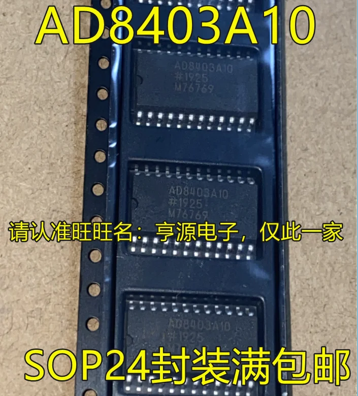 

10 шт. новый оригинальный AD8403AR10 A10 арза10 AD8403 SOP-24 4
