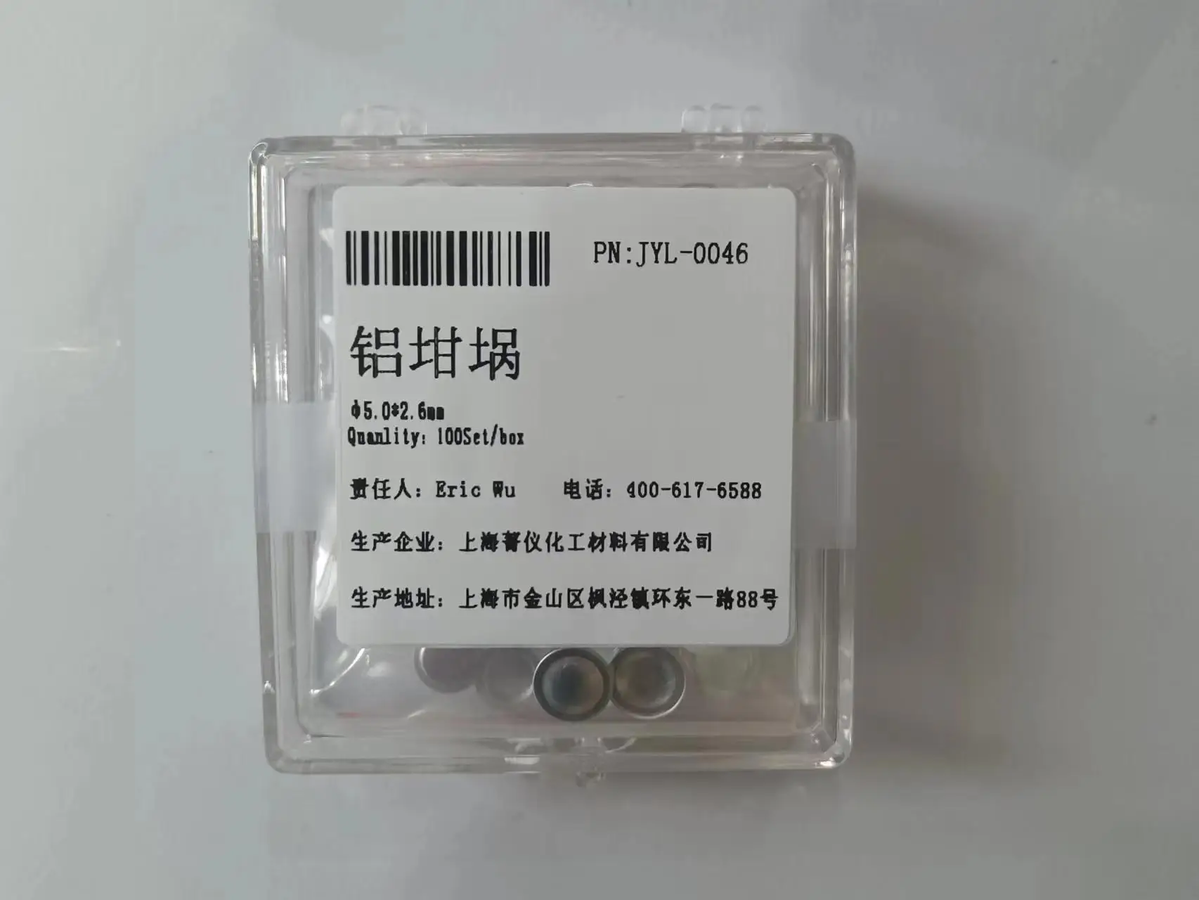 TA DSC liquid aluminum crucible/ta aluminum crucible/DSC/aluminum crucible/Q20/Q200/Q2000/Q25/Q250/Q2500 901683.901 901684.901