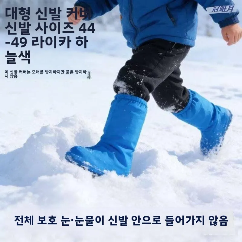 미끄럼 방지 스노우 부츠 커버 유니섹스 아동용 스노우 컨트리 장비 풀 랩 방수..