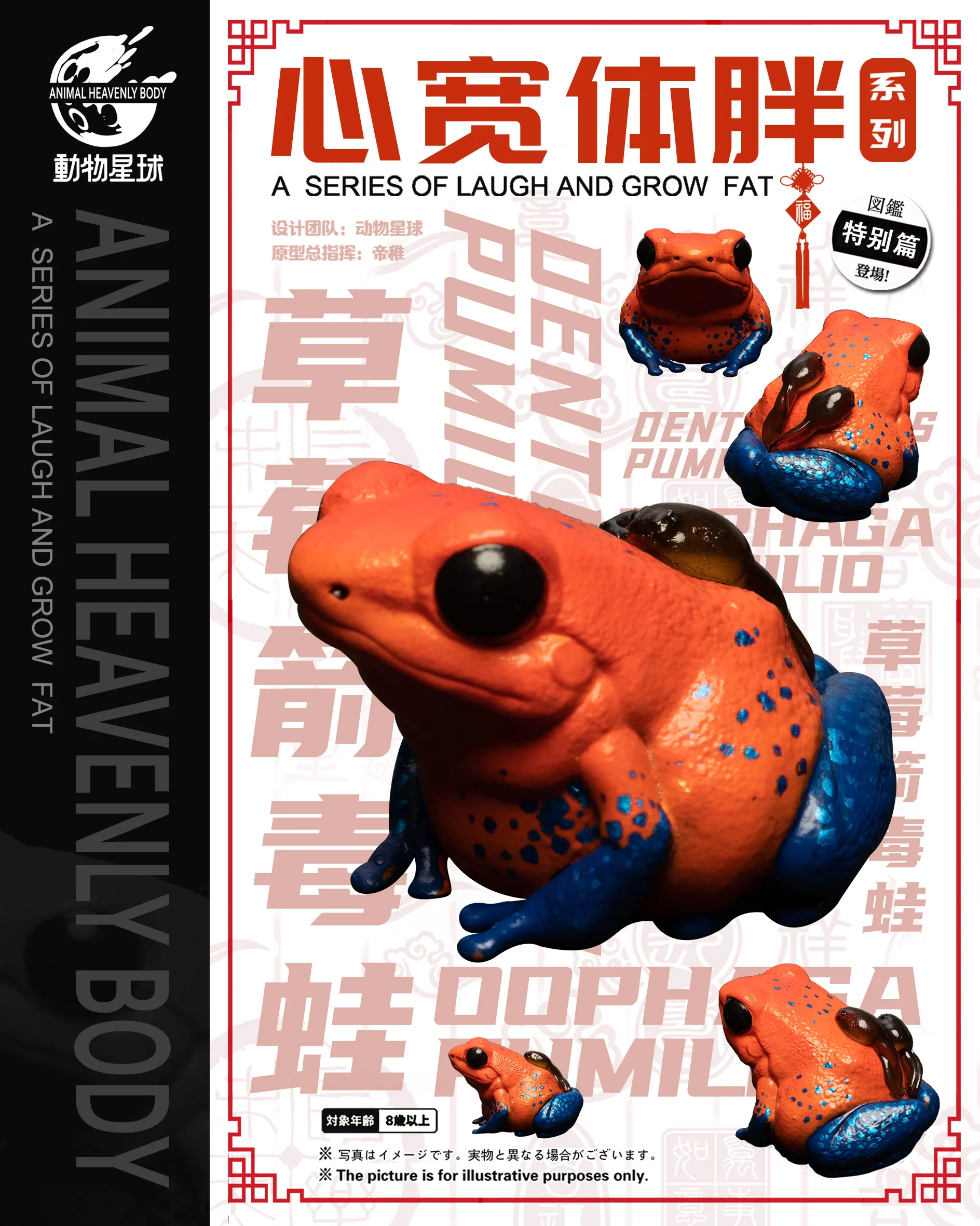 Spot Animal Planet Heart Wide Body Fat Series 13th Bullet Horned