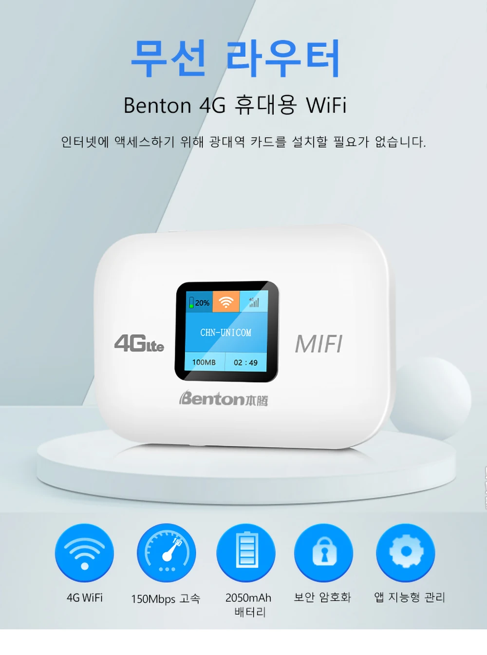 Benton Mở Khóa M100 4G Lte 라우터 증폭기 무선공유기 한국 Ngoài Trời Mifi 포켓와이파이 휴대용 이지부스터 Cắm 핫스팟 3000MAh 150Mbps 2.4Ghz Wifi Ô Tô 무료인터넷 best gaming router