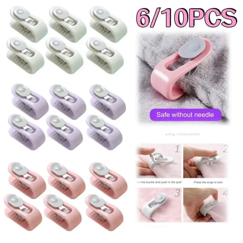 

6/10PCS Bedroom Bed Sheet Clips Quilt Holder Non-slip Quilt Blanket Clip Curtain Blankets Quilt Cover Clip Fastener Fixer Device