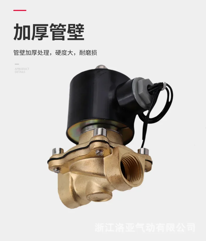 Details page - 2W water valve - copy _04