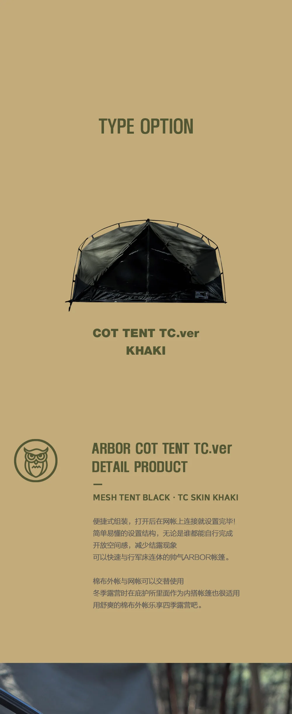 Description Picture 6 of itemABROR WILD COT TENT TC.ver CAMPING OUTDOOR