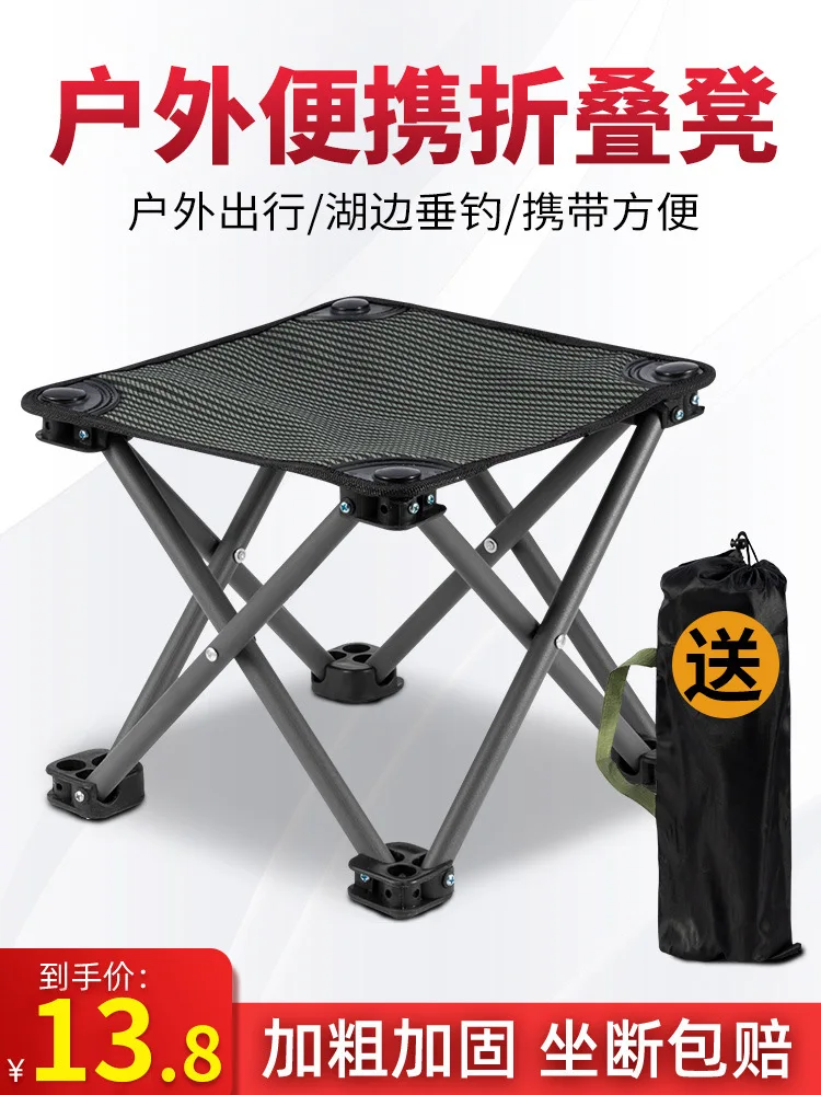 

Fishing Folding Chair Outdoor Camping Fishing Wild Fishing Fine Art Sketch Travel Portable Small Bench Home Maza