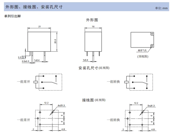 5Pcs/1pc High Power Relais HF152F HF152F-005-1ZST HF152F-012-1ZST HF152F-024-1ZST DC 5V 12V 24V 5Pin NC 7A 250V/AC NO 16A Rele – Detail 4