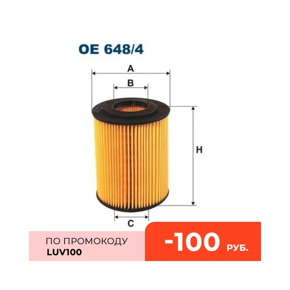 FILTRON Фильтр масляный OPEL Corsa C/Astra G/H/Meriva 1 7DI/DTI/CDTI 02/00- 15430PLZD00 Honda Civic VII Ope (OE6484) |