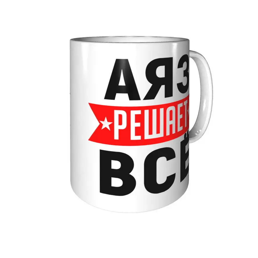 Фото Кружка Аяз решает всё - внутри признания в любви №2