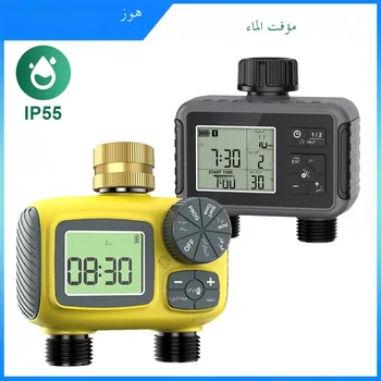 Haozee Smart Water Timer Intelligent 1/2/3-Outlet Irrigation Watering System Sprinkler Timer Garden Programmer IPX7 LCD Display 1