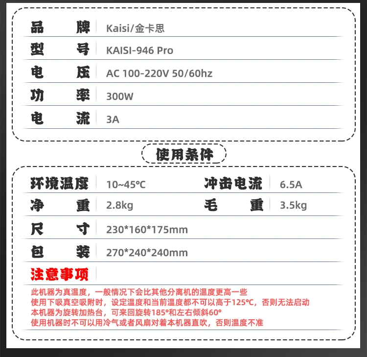 KAISI 946Pro 3in1 LCD Rotary Separator For Flat/Edge Screen Display Separating Glass Manual Cutting OCA Repair Tool