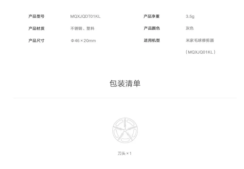 XIAOMI MIJIA Lint Remover Cutter head 1 Spare Parts Pack Kits Clothes fuzz pellet trimmer machine portable Charge Fabric Shaver (2)