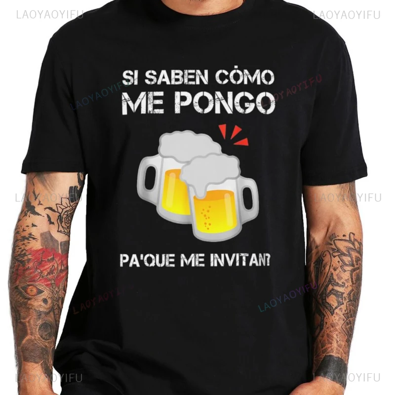 맥주 코튼 티셔츠, 스페인 유머, 술 마시는 연인 선물, 내가 입는 걸 안다면 나를 초대할 것 