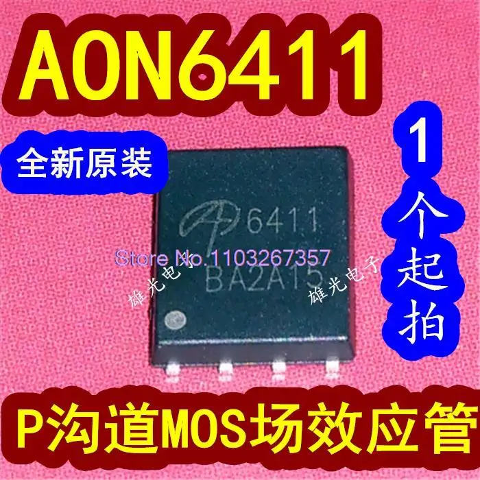 

10 шт./партия, AON6411 A0N6411 6411DFN 20V PMOS