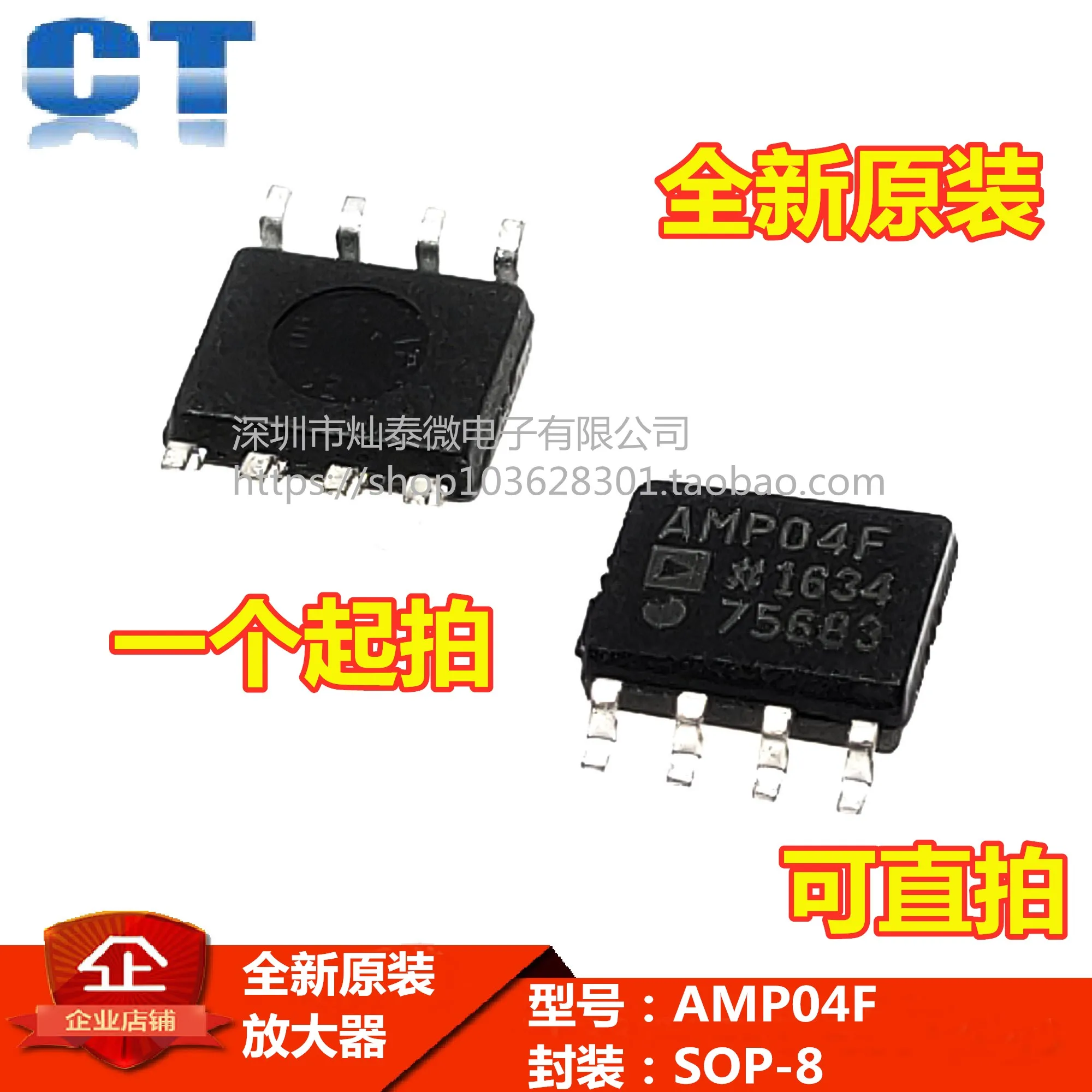 

Бесплатная доставка AMP04FSZ AMP04FS AMP04F AMP04 SOP-8 IC 10 шт.