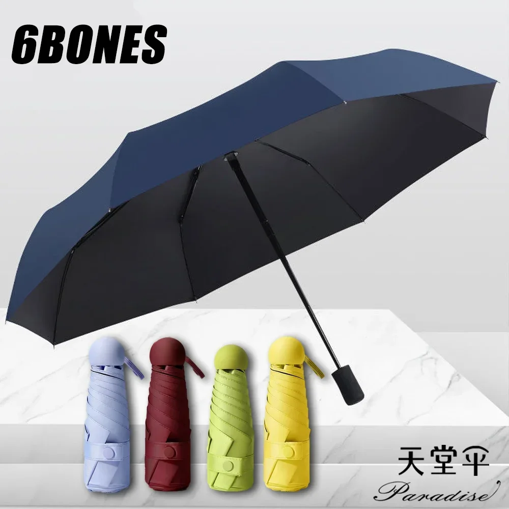 Paradise Ultralight And Compact Portable Capsule Umbrella UV Protection Umbrella Mini Five-fold
