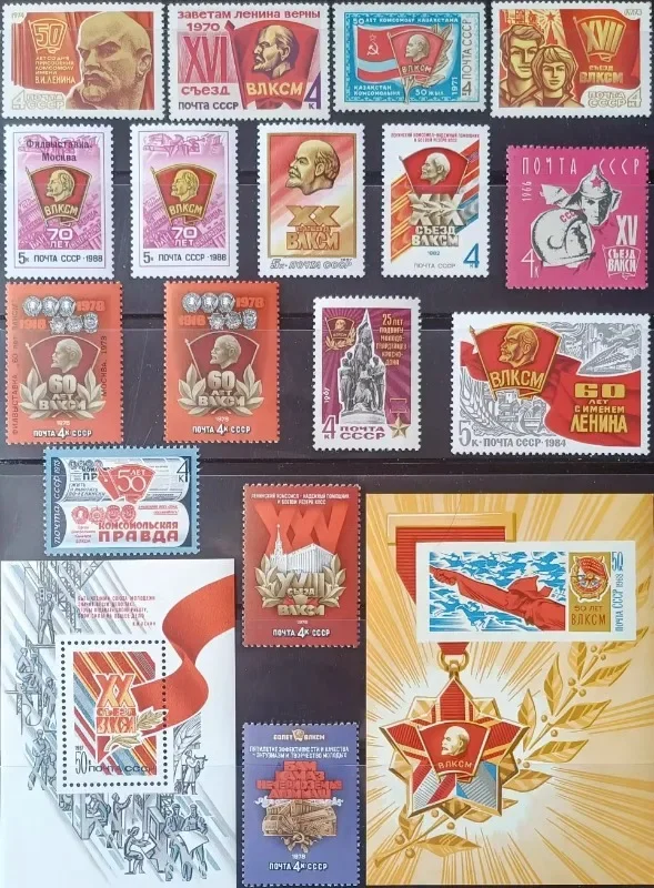 70 anniversaire du Komsomol, VLKSM, timbre-poste, Russie, URSS, 1988