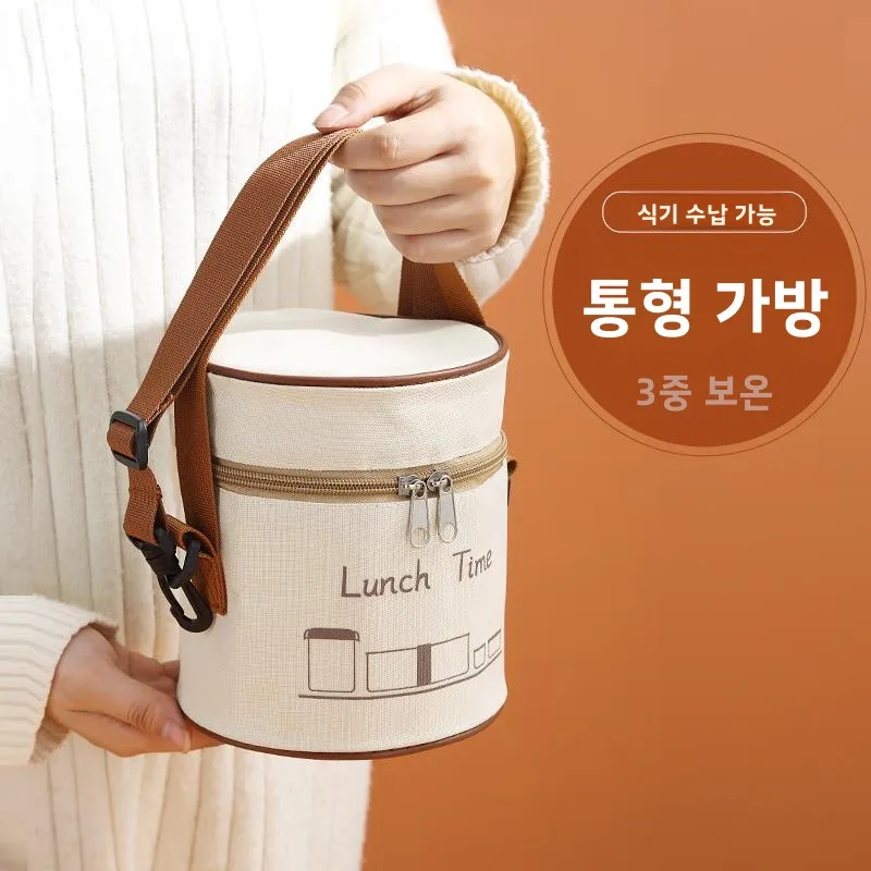 보온 도시락 가방 휴대용 핸드헬드 크루크드 숄더 라운드형 보온통 가방 직장인..