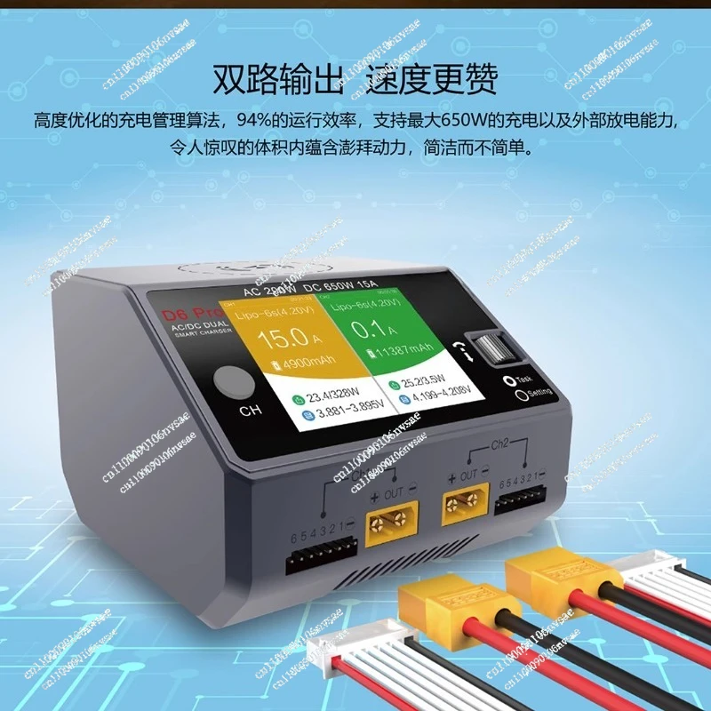 지능형 밸런스 충전기 모델 항공기 자동차 선박 모델 드론 리튬 배터리 중국어 및 영어 650W 15A