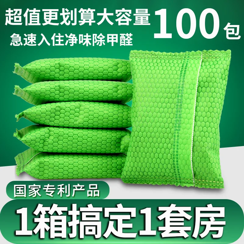 

2PC Natural Bamboo Charcoal Air Purifying Bags Activated Charcoal Odor Absorber Moisture Odor Eliminator for Car Closet Shoes
