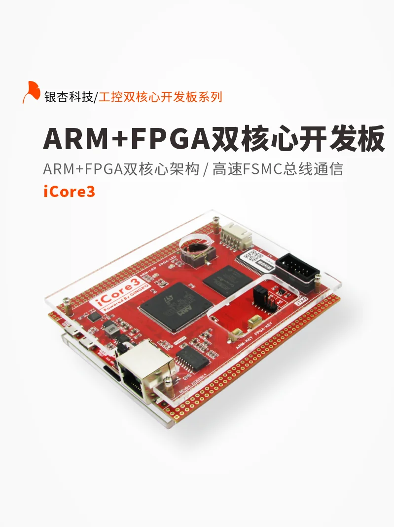 

Двухъядерная плата CYCLONE IV FPGA, макетная плата STM32F4 EP4CE10 iCore3