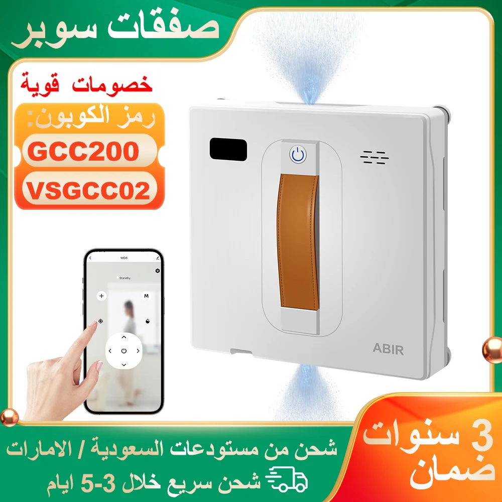 منظف نافذة الروبوت Abir WD8 ، رذاذ الماء المزدوج ، الذاكرة الذكية ، شفط الفراغ العالي ، مستشعر الليزر ، روبوت تنظيف زجاج الجدار ال...