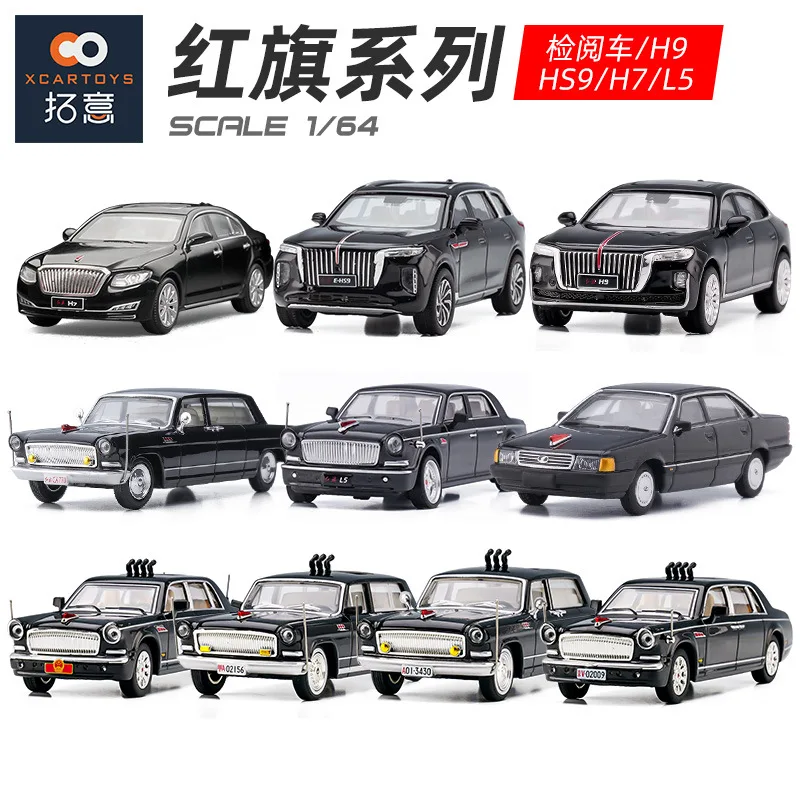 XCARTOYS164HongqiReviewCarAlloyCarModelDiecastSmallScaleCar