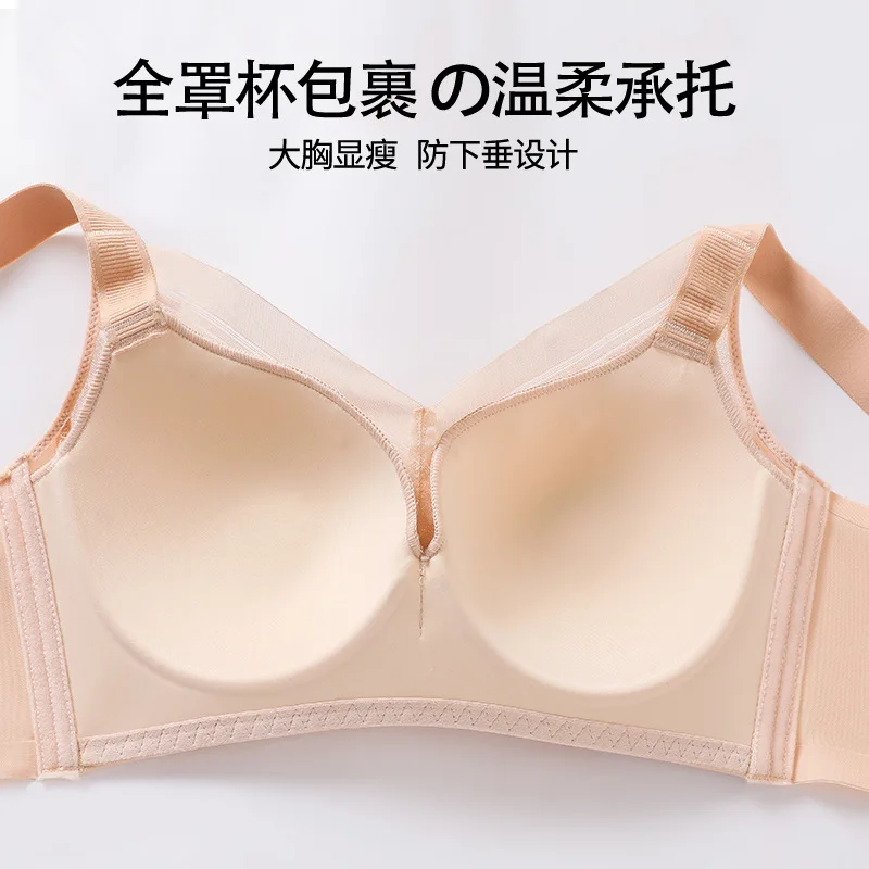 Seamless Thin One-Piece plus Size Underwear Women's Push up Comfort Full Cup without Steel Ring Plump Girls Big Chest Breast Bra