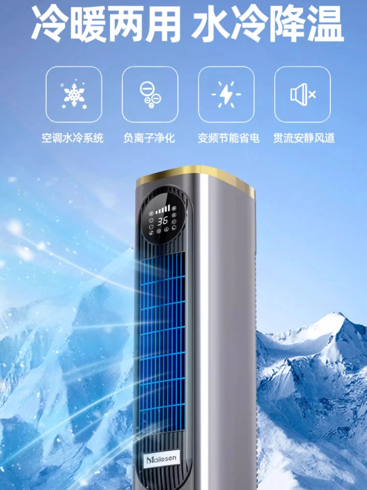 Mobile Heating and Cooling Air Conditioner Fan Home Remote