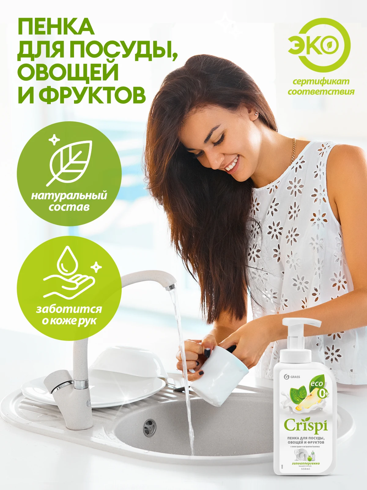 Диска для мытья мыть