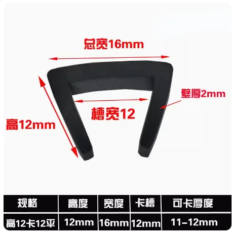 Black Rubber Edge Strip U Section - Anti-Oil Seal & Edge Protector, Various Lengths Available