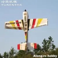Future PP Material Plane 1200mm Wingspan 30E EDGE540T Slick 540  KIT or PNP Version RC 3D F3D RC Model Hobby Toys 3D Airplane 1