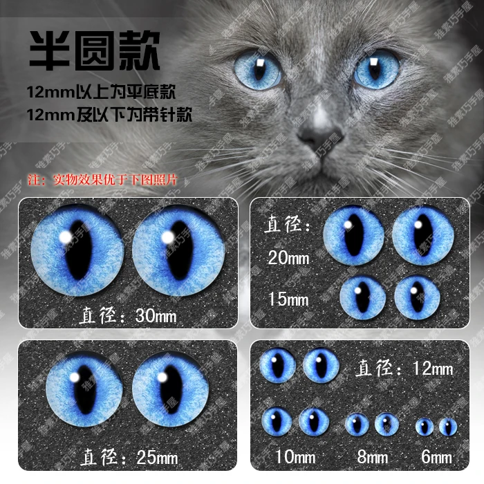 

HD Colored Glass Eyes Needle type Cat's Craft Eyes Glass Cabochon D