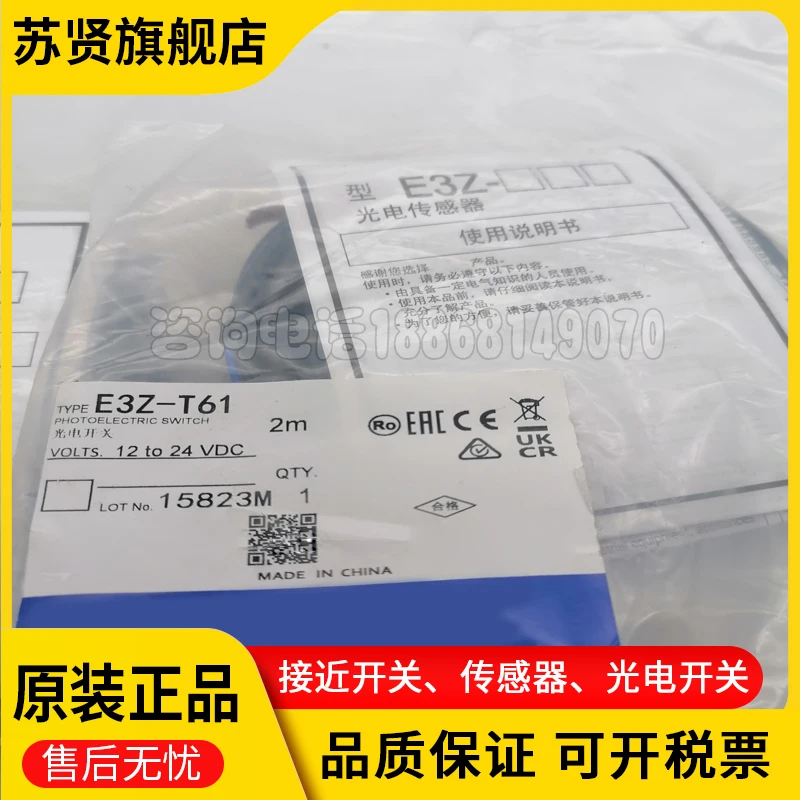 

Фотоэлектрический переключатель