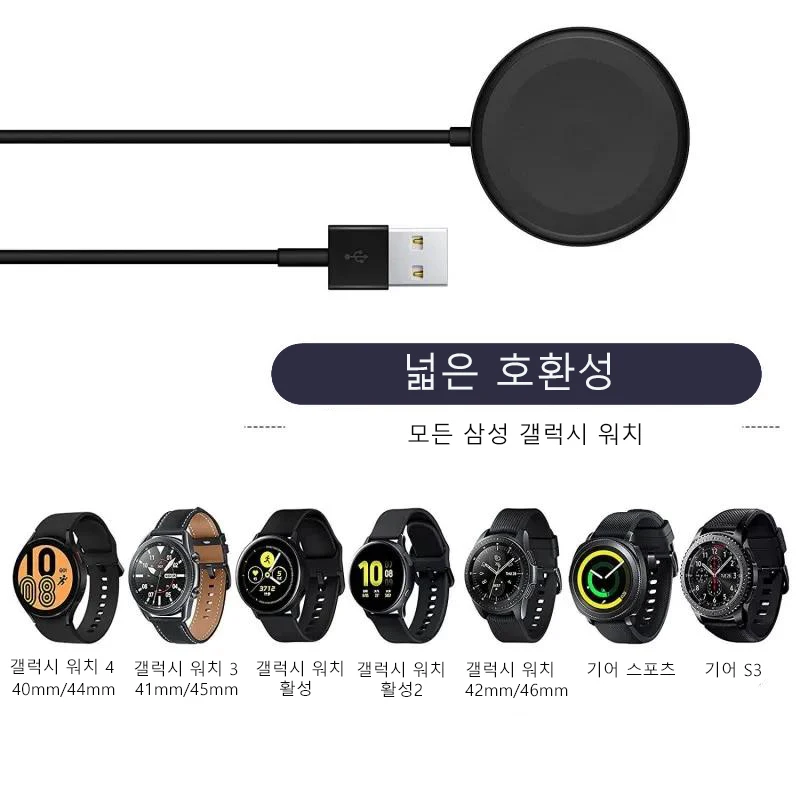 적용 대상 삼성 갤럭시 워치 6 5 프로용 마그네틱 충전기, USB 고속 충전 도크, 삼성 워치 5 4 3 2 1 범용 충전