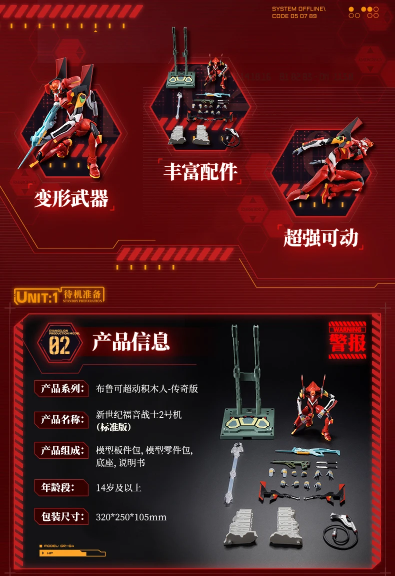 Se0cbd759a14c42dcb9f7d8fe74b2a5c8n - Evangelion Store