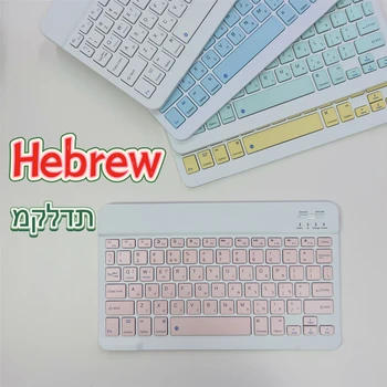 Hebrew Slim Bluetooth Keyboard 1