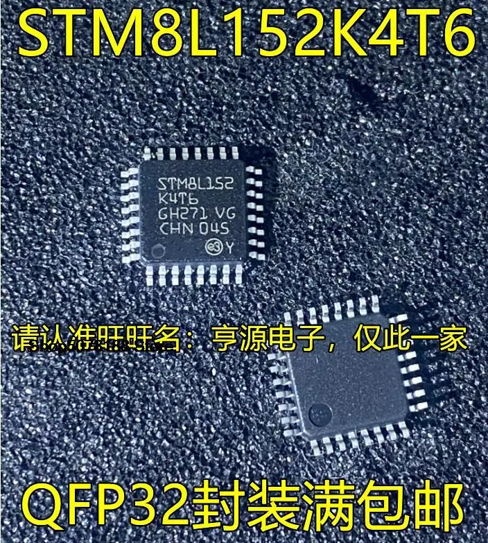 

5pieces STM8L152K4T6 STM8L152K6T6 QFP32 STM32L152C8T6 QFP48