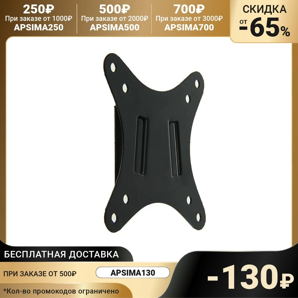 Кронштейн MART 101SD для ТВ фиксированный 10-26&quot 10 мм от стены черный 1695041 | Электроника