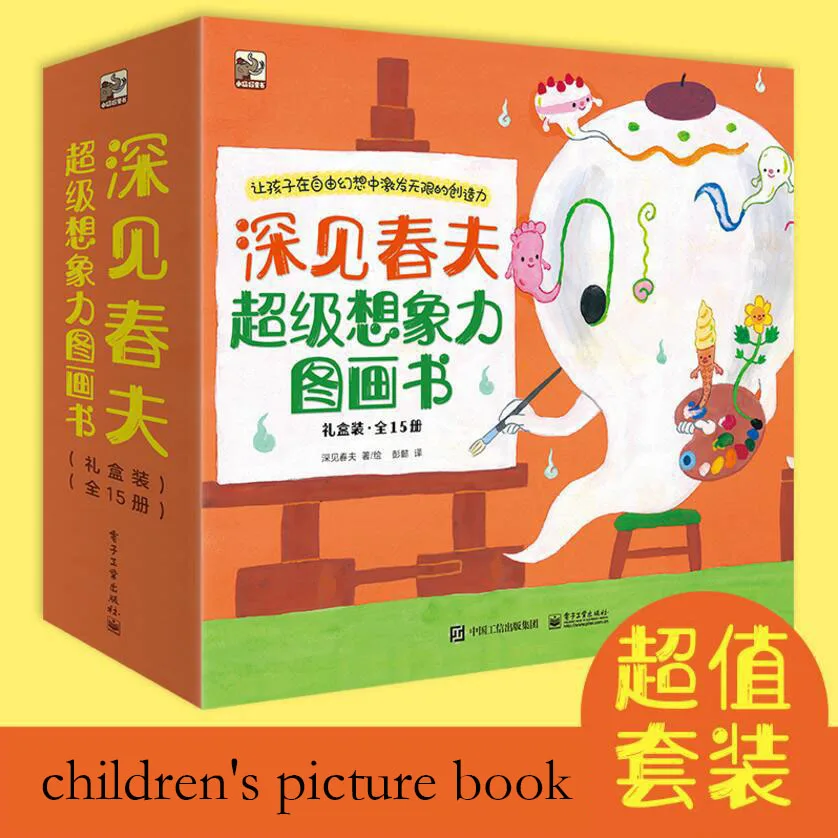 

Children's enlightenment best-selling children's picture book storybook parent-child reading excellent picture book
