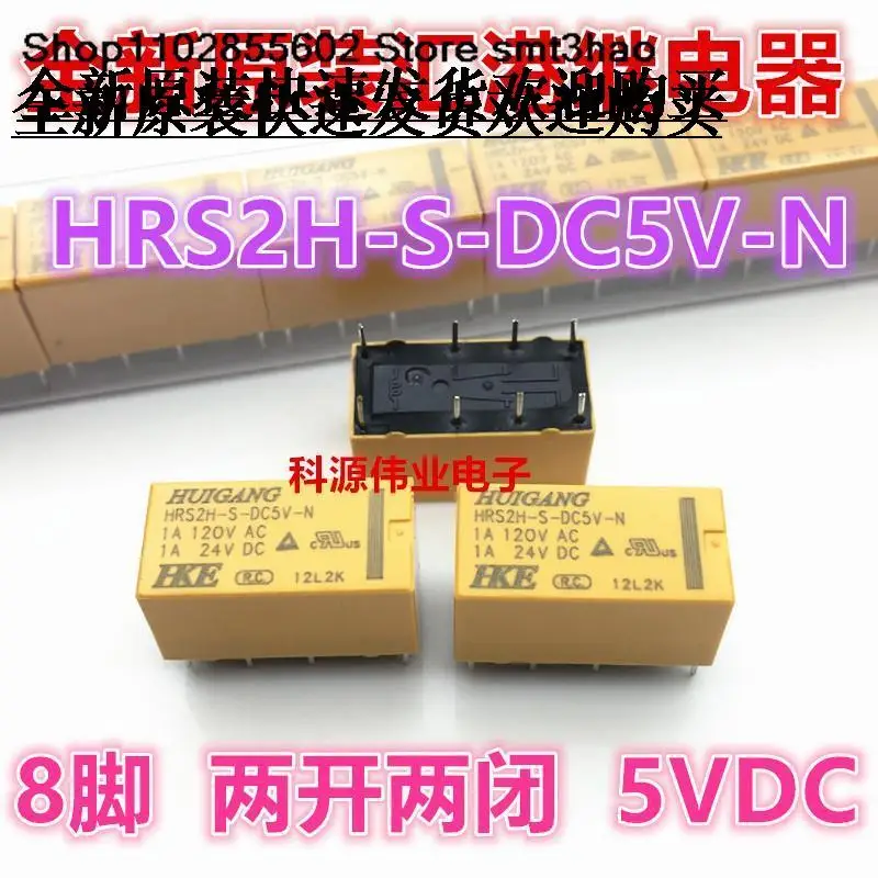 

HRS2H-S-DC5V-N 5VDC 8PIN HK19F-DC5V-SHG